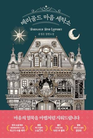 베스트셀러 도서목록