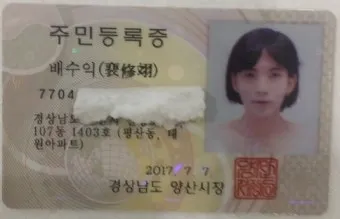 주민등록증 발급일자 오류 확인 방법 정리_25