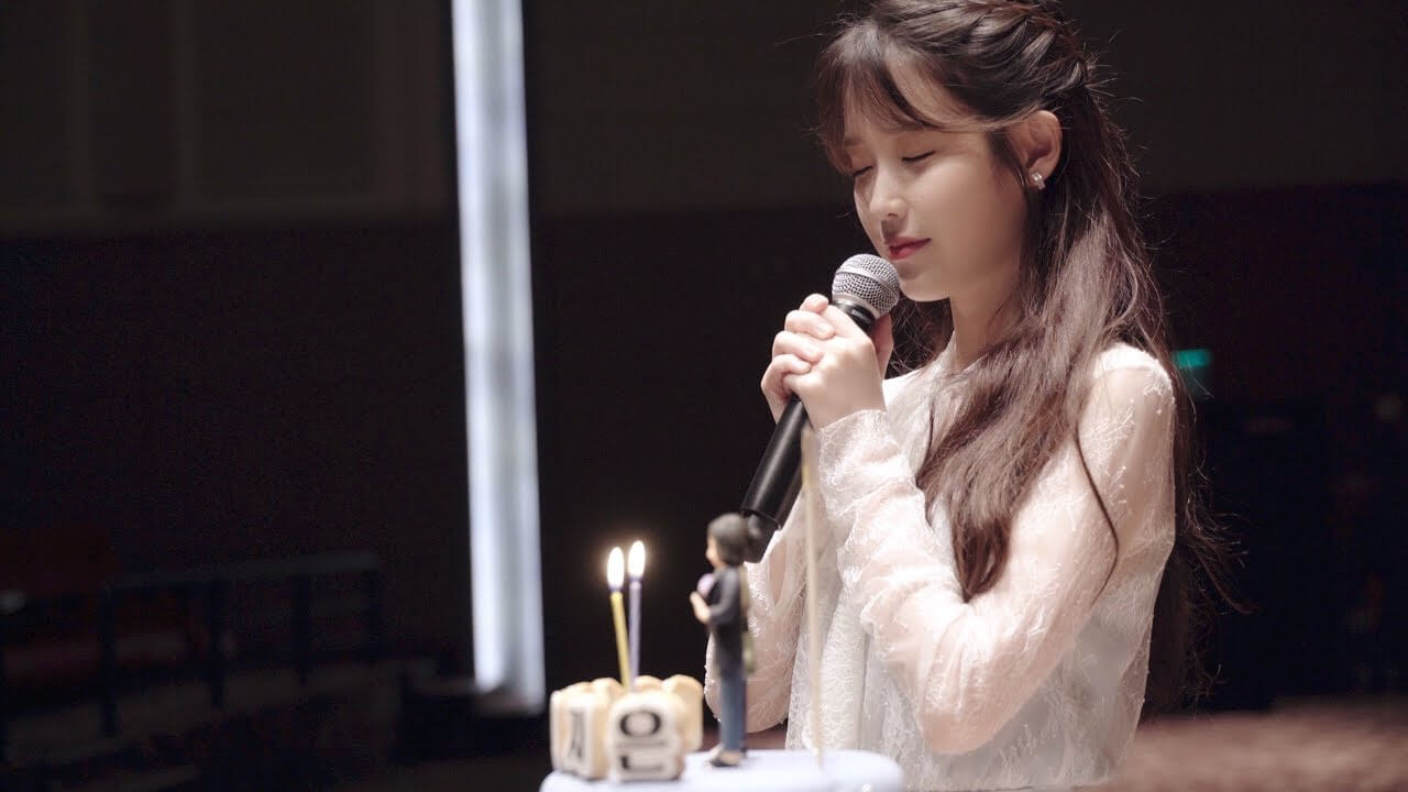 아이유 팬미팅