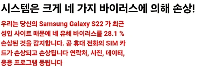 가짜로유도하고 있는 앱 유도 문고