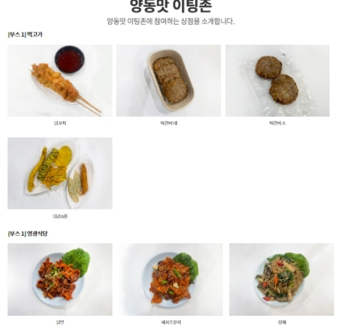 이팅존 먹거리1