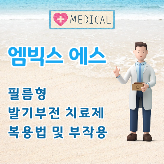 엠빅스에스