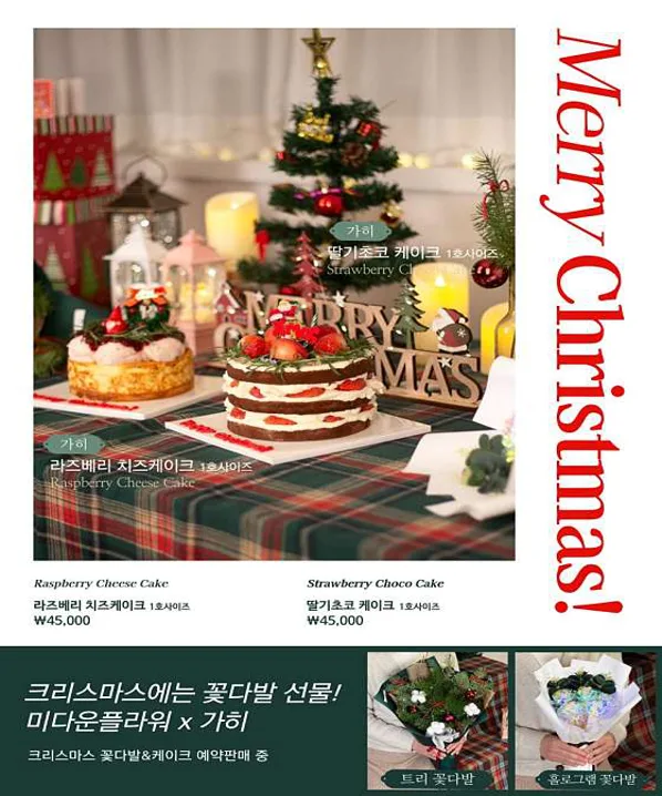 가히케이크