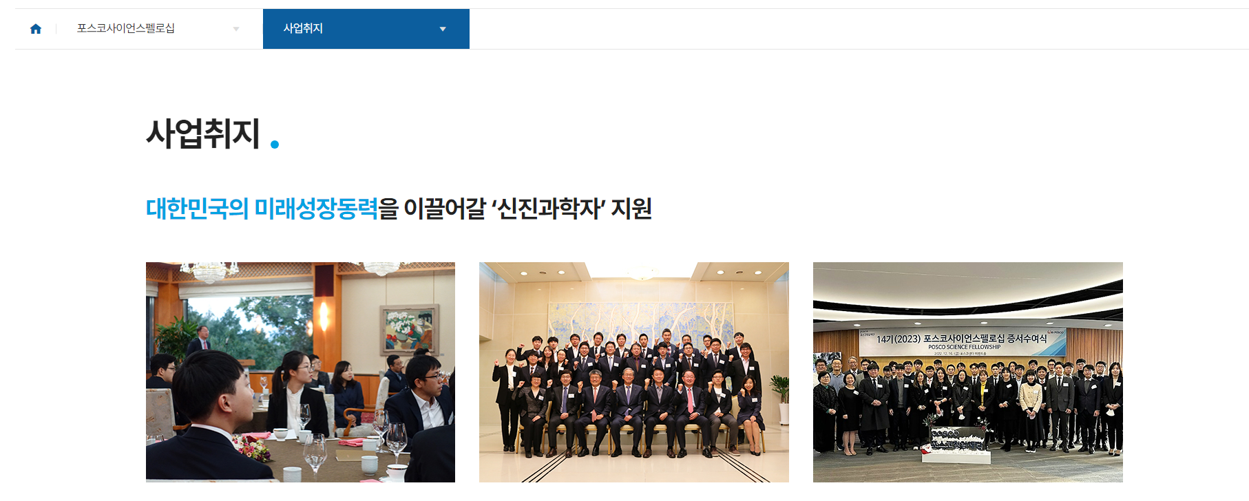 한국장학재단 국가장학금 소득분위 필요 없는 대학(원)장학금 신청하기