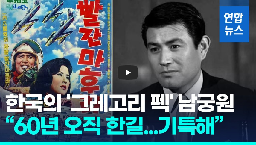 남궁원 별세, 프로필 나이와 사망 이유, 가족관계