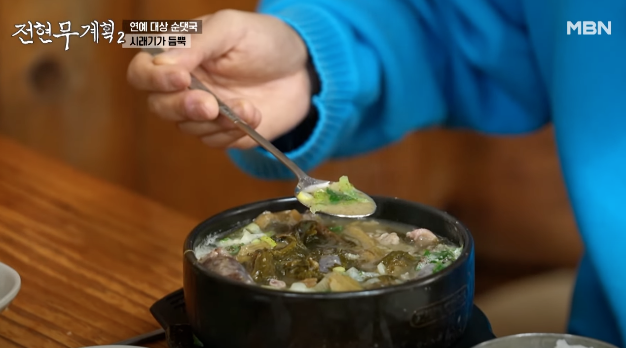 전현무 계획 2 양평편 순대국 만두국 팥죽 냉면 맛집 위치 주소 정보