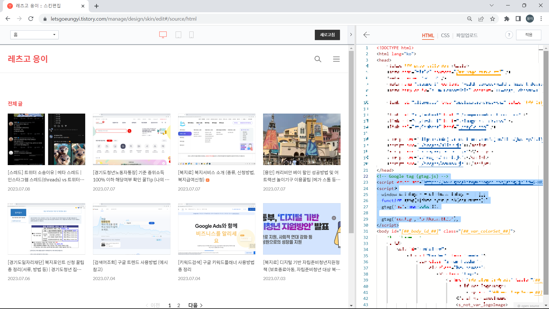 html 태그 붙여넣기