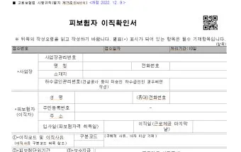 이직확인서 확인방법 발급방법 총정리로 민원안내_9