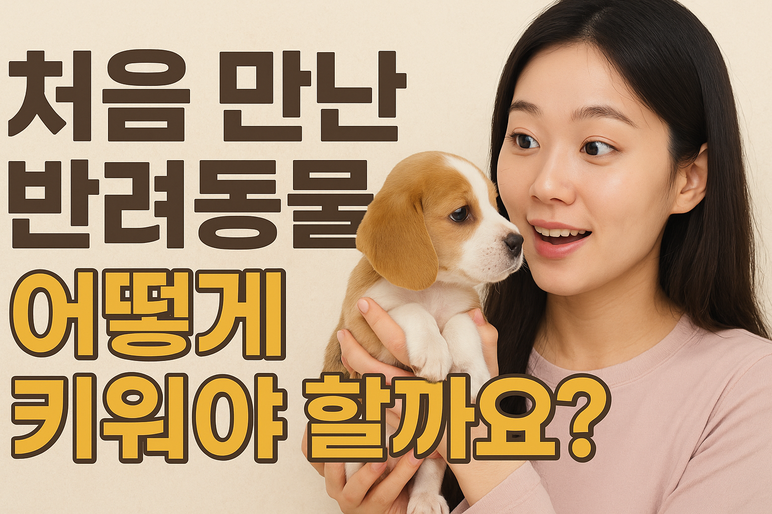 반려동물