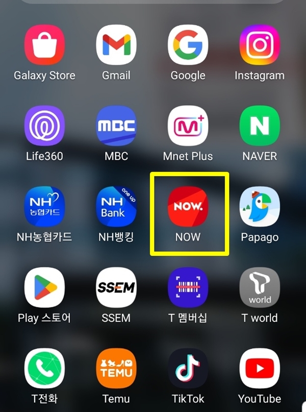 나우앱 찾기