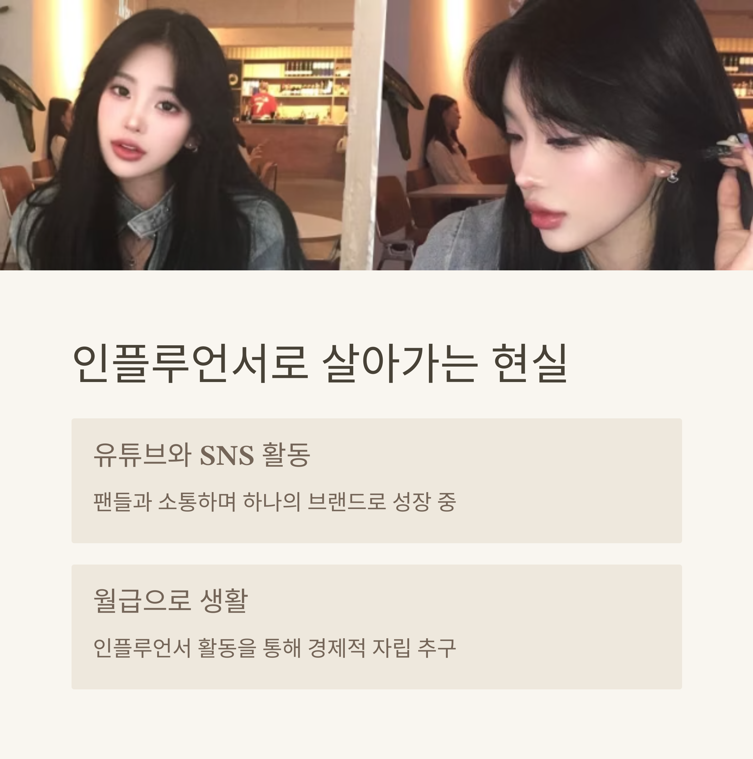 故 최진실 딸 최준희 월급으로 생활한다