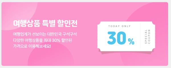 여행가는-달-6월