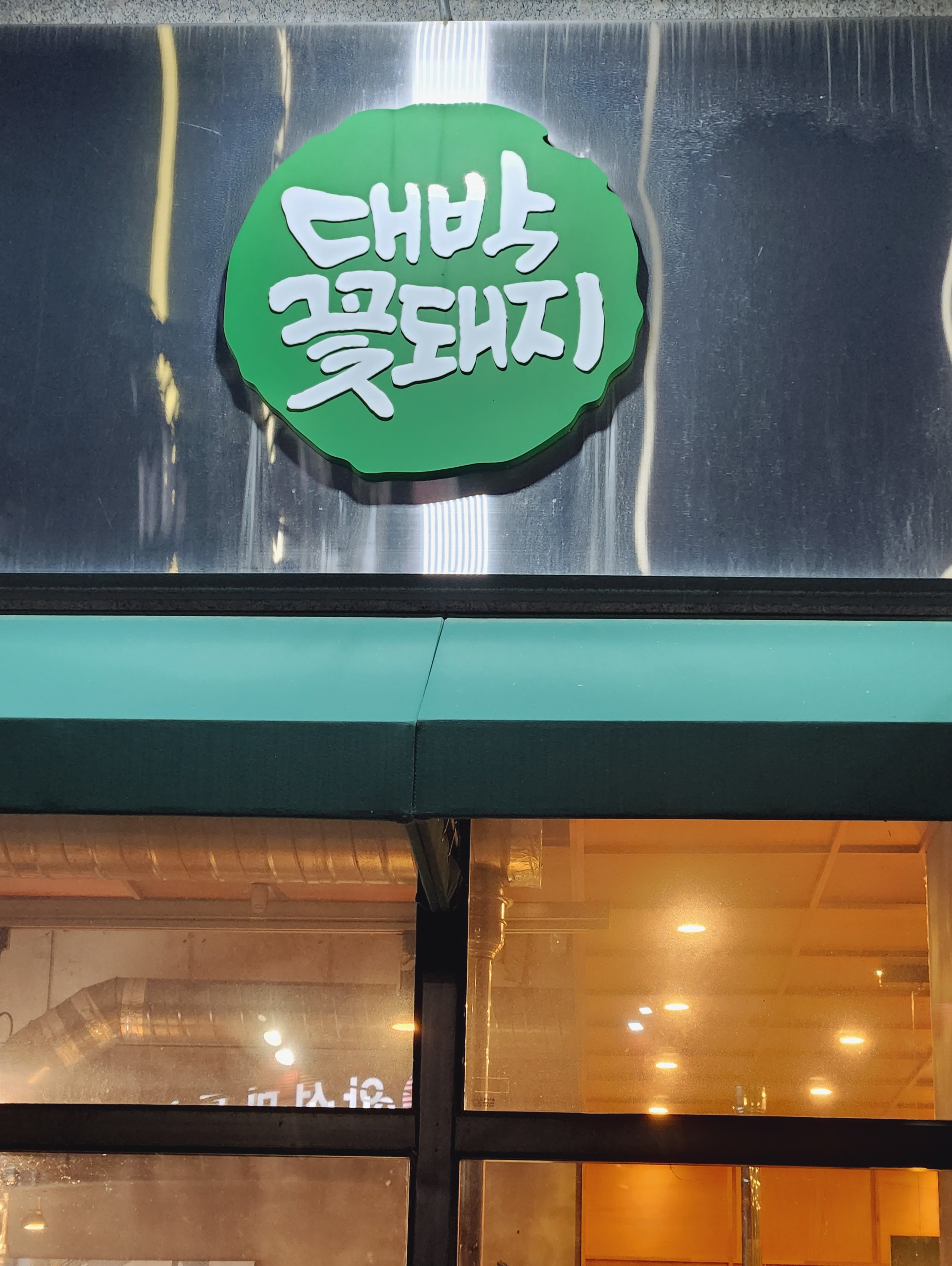 ๋๋ฐ ๊ฝ๋ผ์ง ์ ์ก์๋น