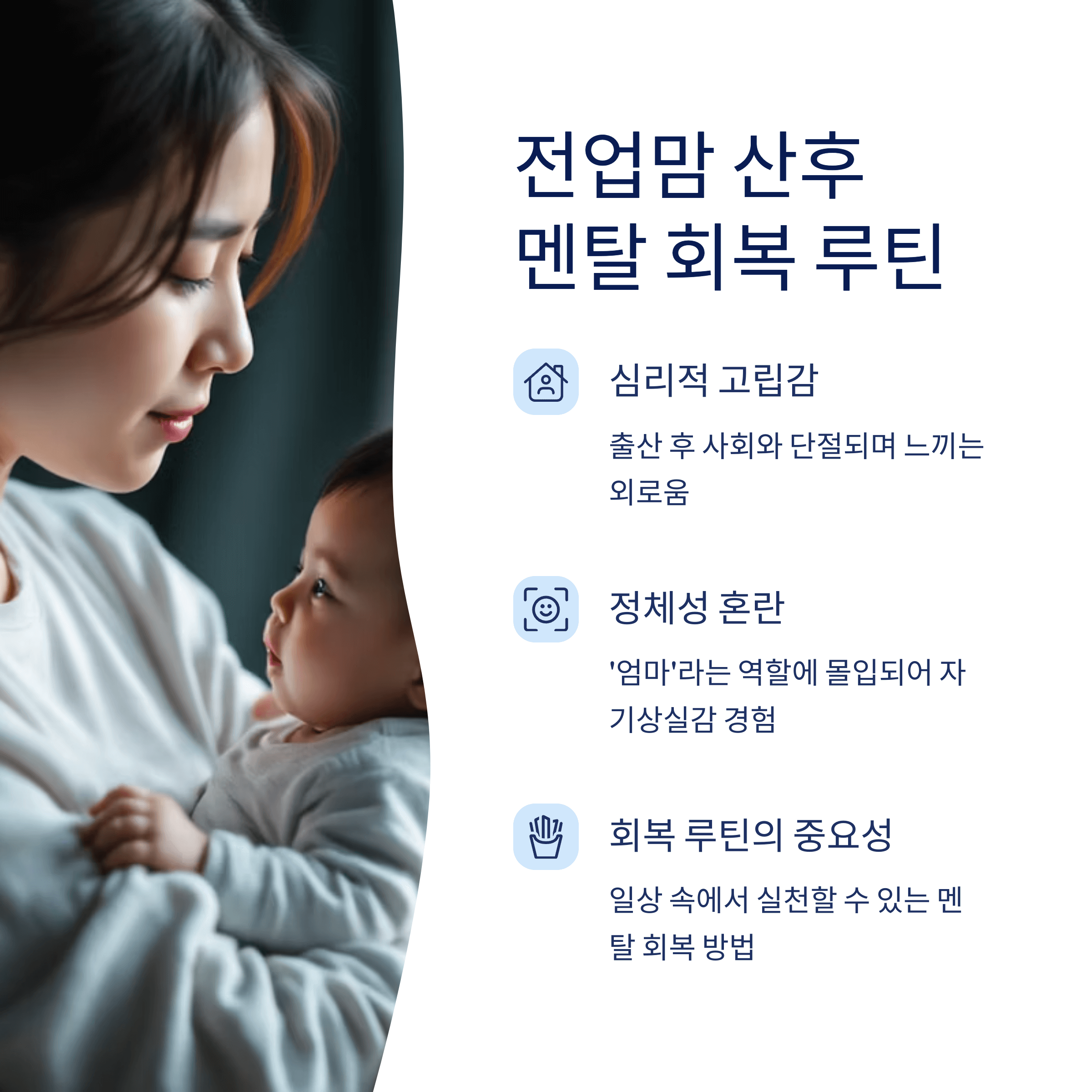 전업맘 산후 멘탈 회복 루틴