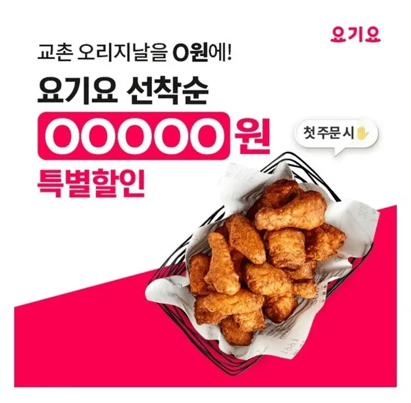 요기요 캐시워크 11월 정답_1