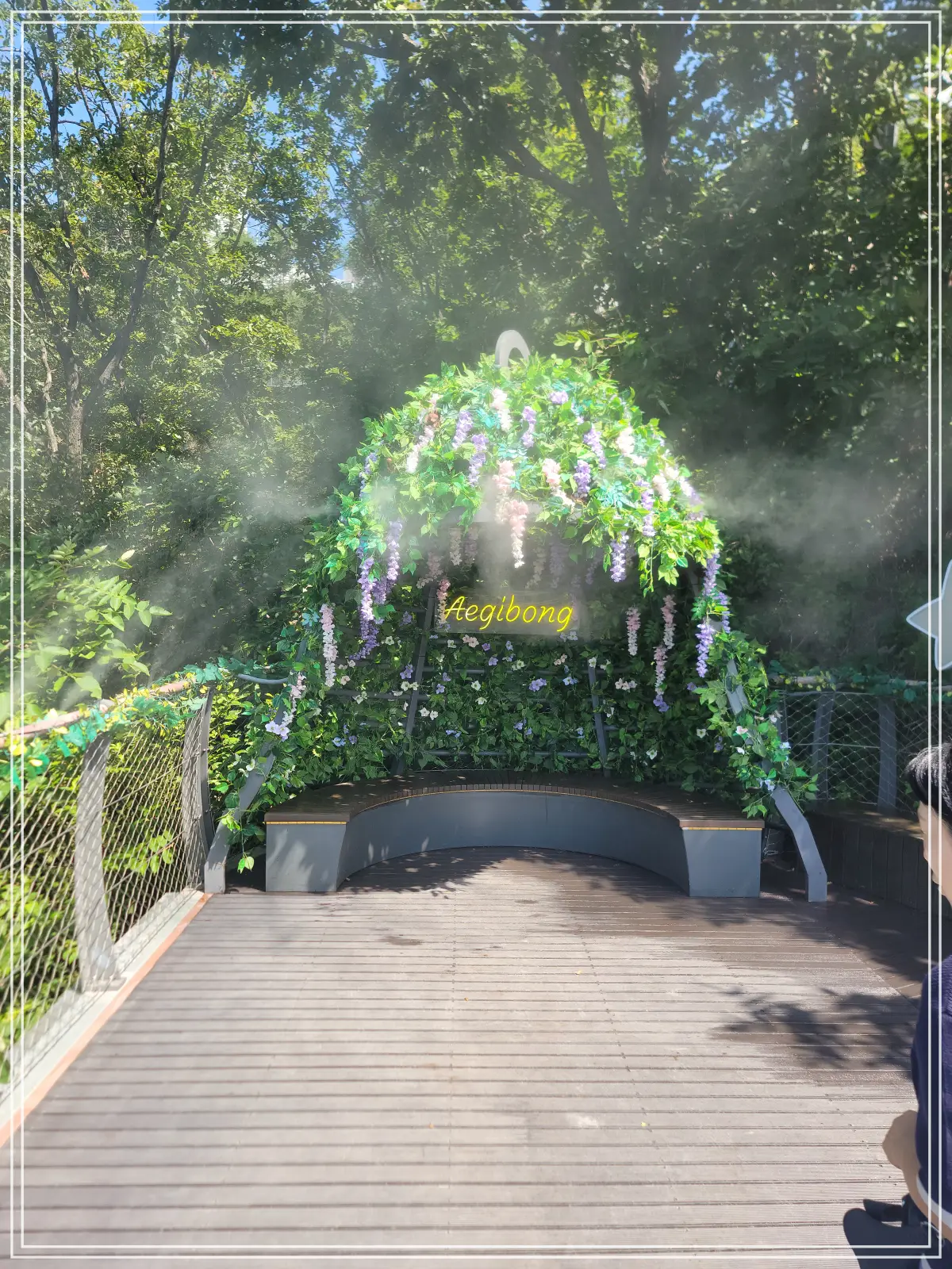 스카이포레스트가든