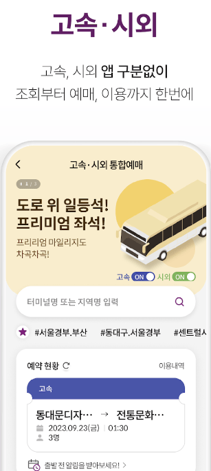 티머니고 기능 사진1