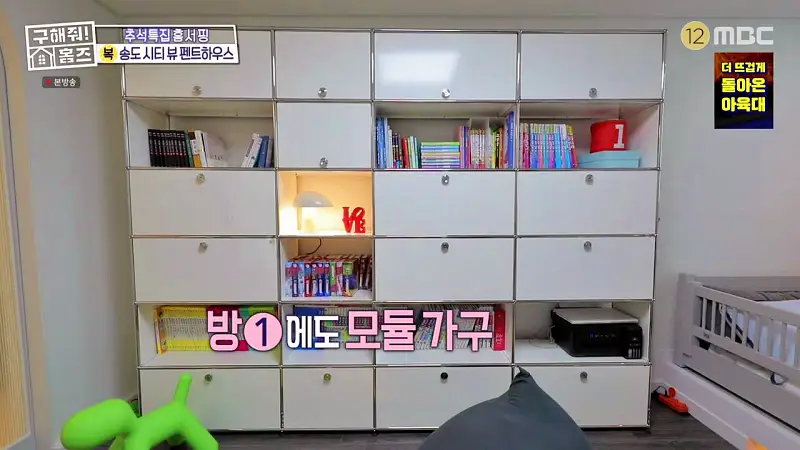 구해줘홈즈 인천 송도 열려라 시티뷰 펜트하우스 인테리어 가구 브랜드 리모델링 추석특집 파도파도 홈서핑 소개