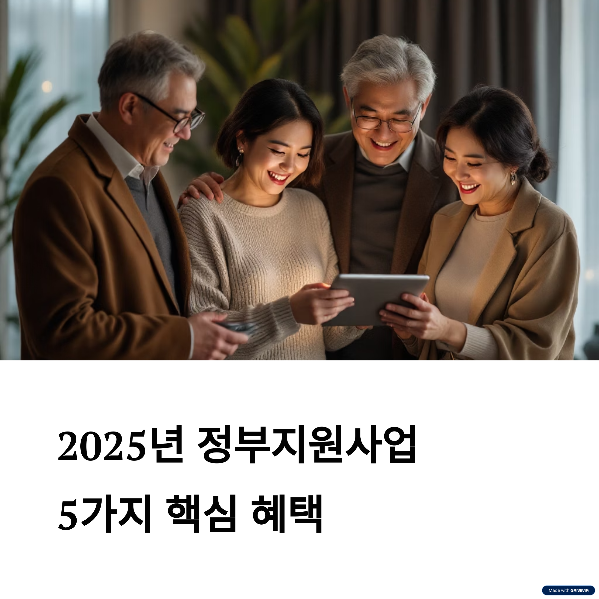 정부지원 사업 관련 이미지