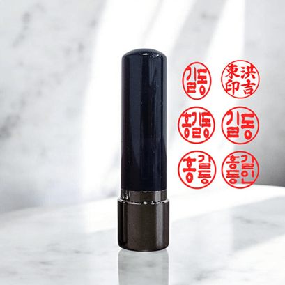 인감도장 등록 및 변경 방법