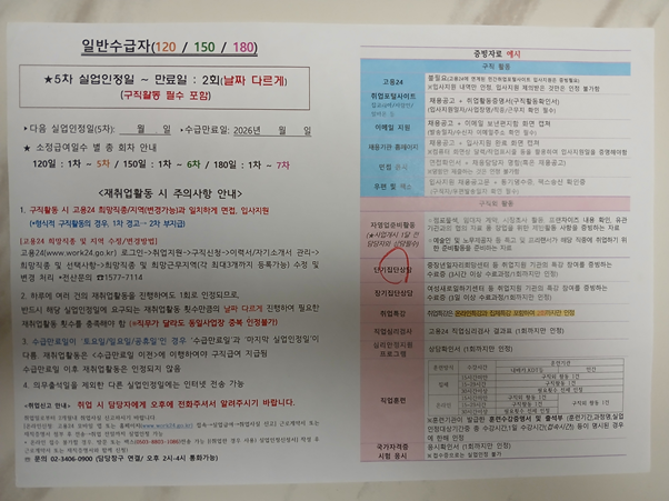 고용센터에서 준 증빙자료