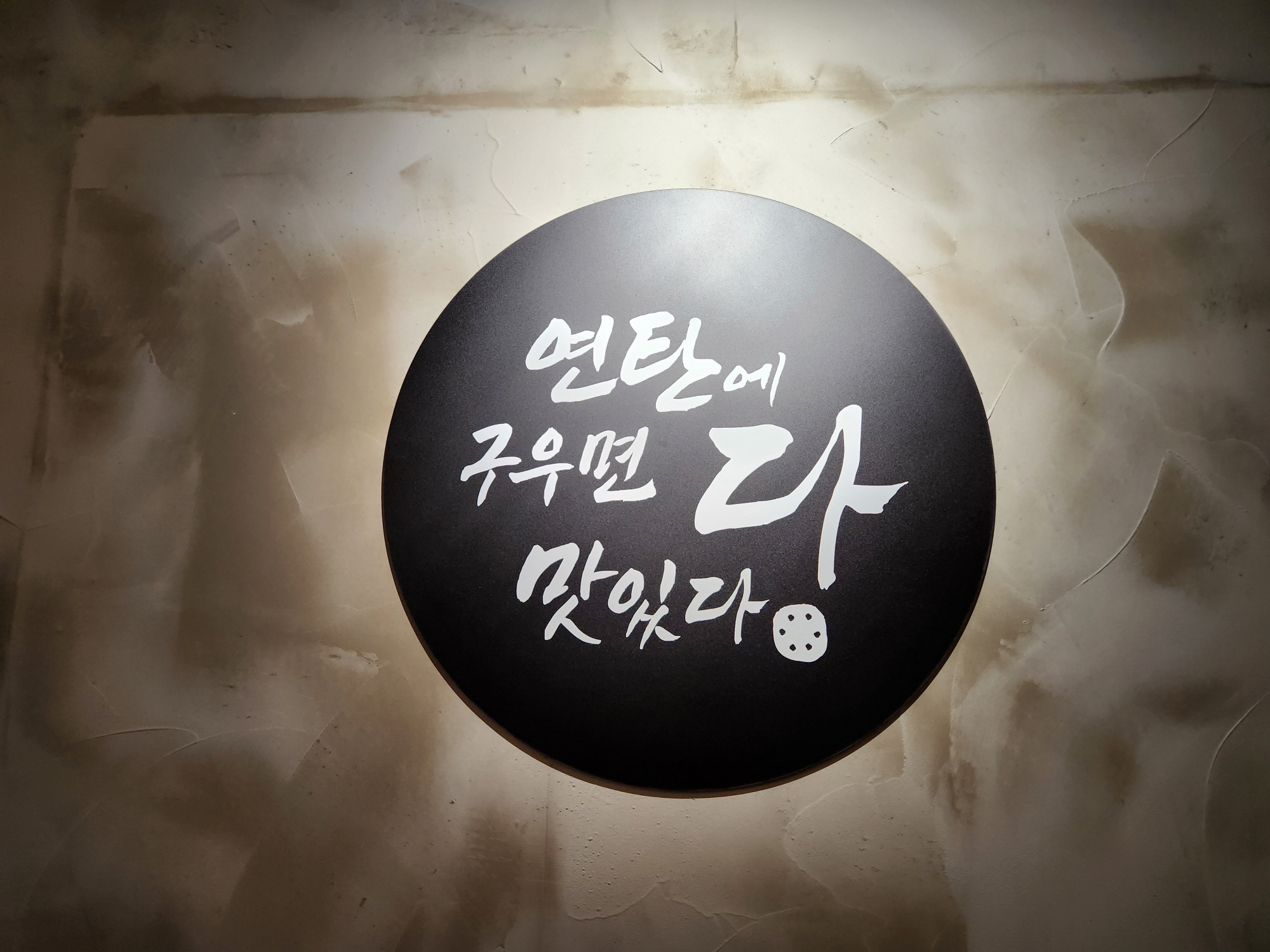 파주탄 - 5