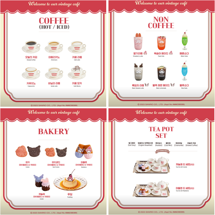 카페하모니 메뉴판(출처=하모니)