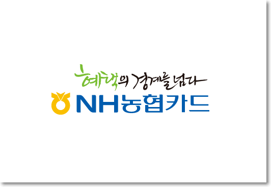 농협카드 분실신고