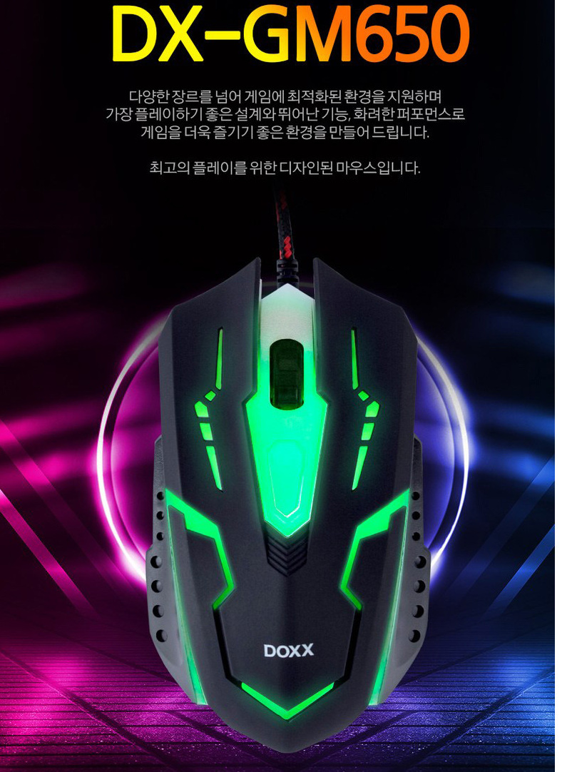 독스 LED 유선 게이밍 마우스