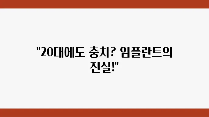 지르코니아 크라운으로 치아 미용