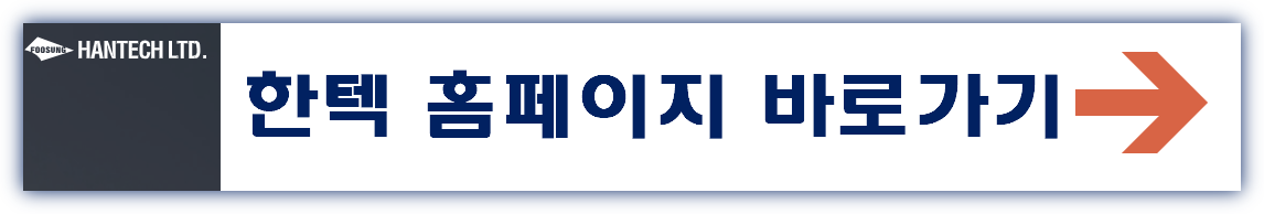 한텍 공모주 수요예측결과 상장일