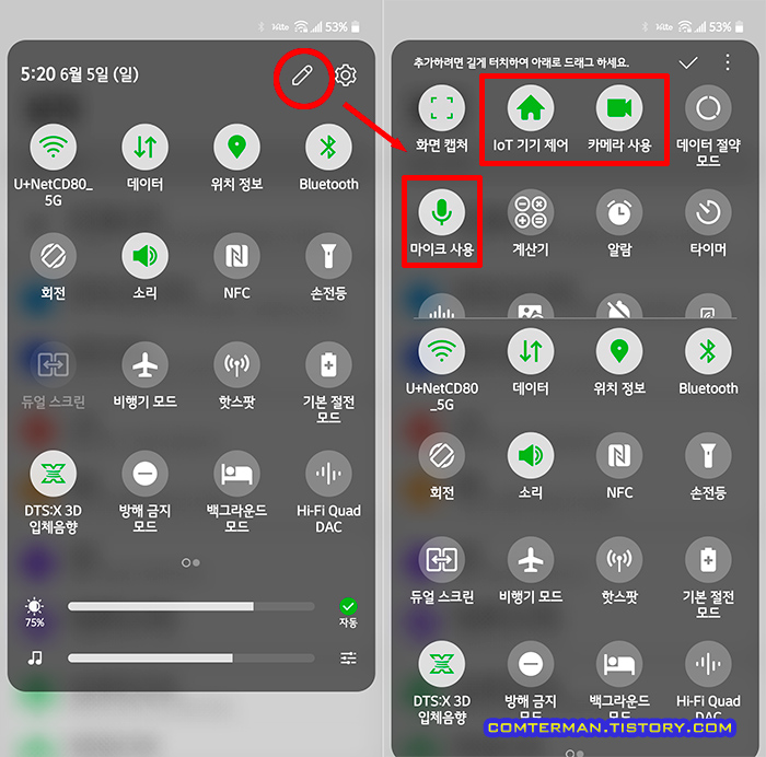 V50S 안드로이드12 마이크 카메라 스위치