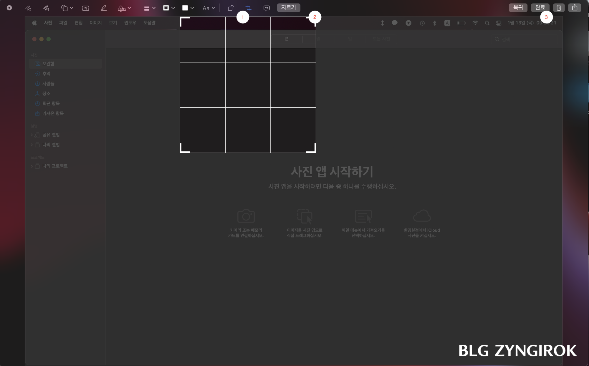 맥북-이미지-편집에서-크롭하기
