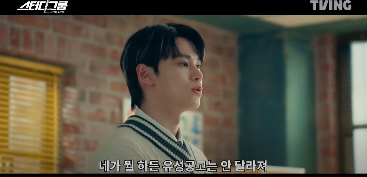 스터디그룹 9회 10회 결말