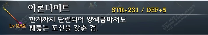 무기 아론다이트