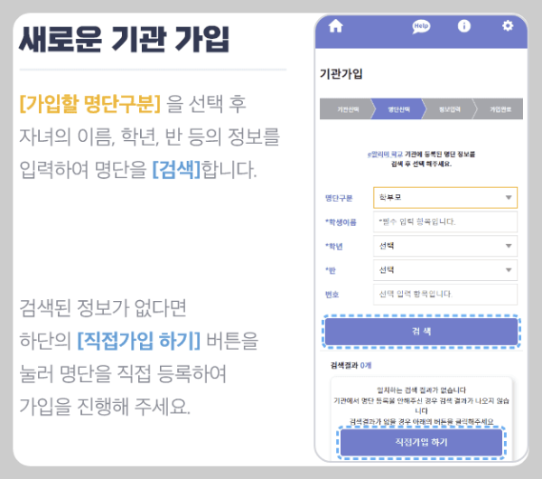 자녀 정보 입력