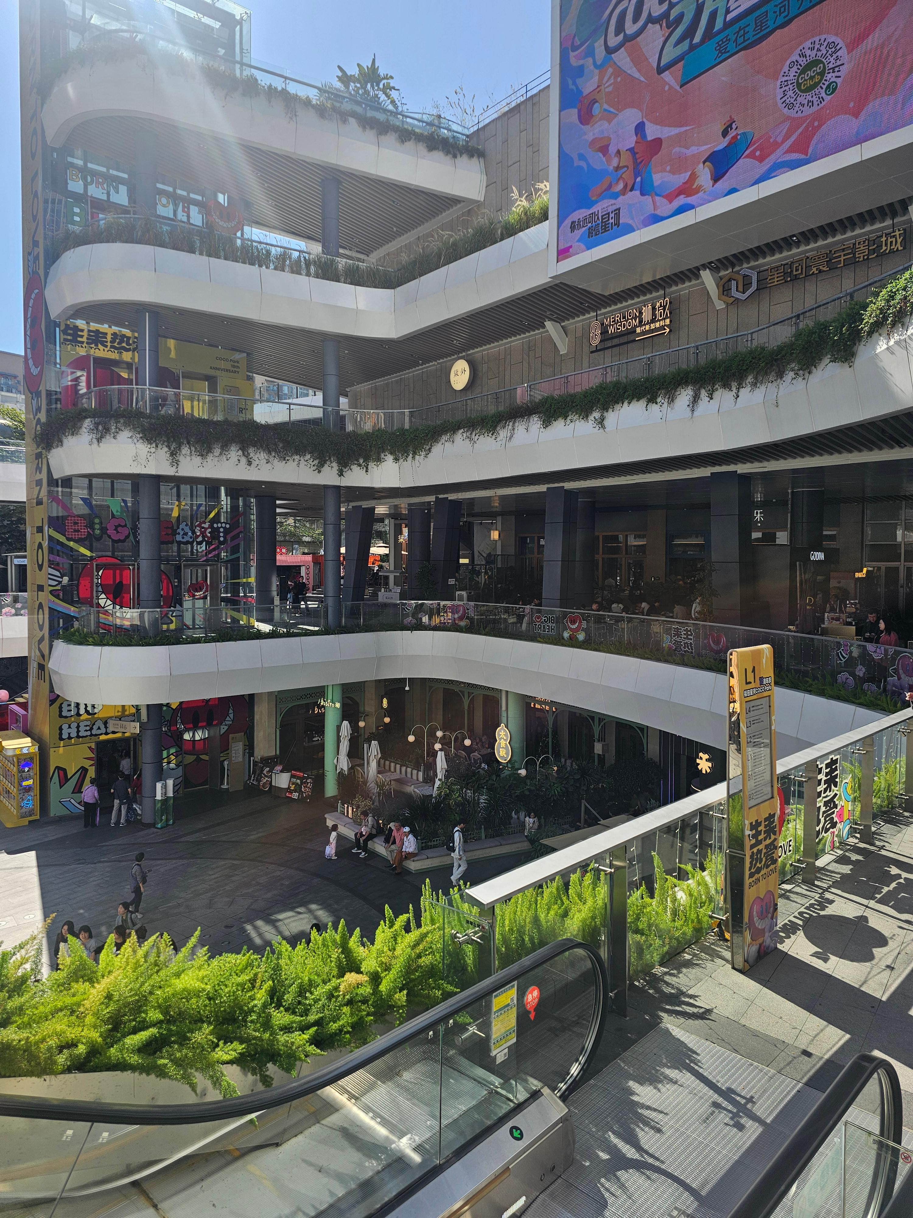 선전 코코파크 둘러보기