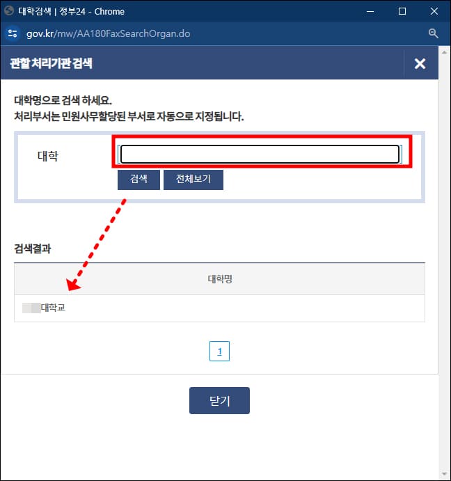대학 검색