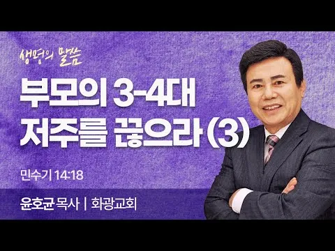 명심보감 -부모의 말씀과 공경의 본질 이해하기_5