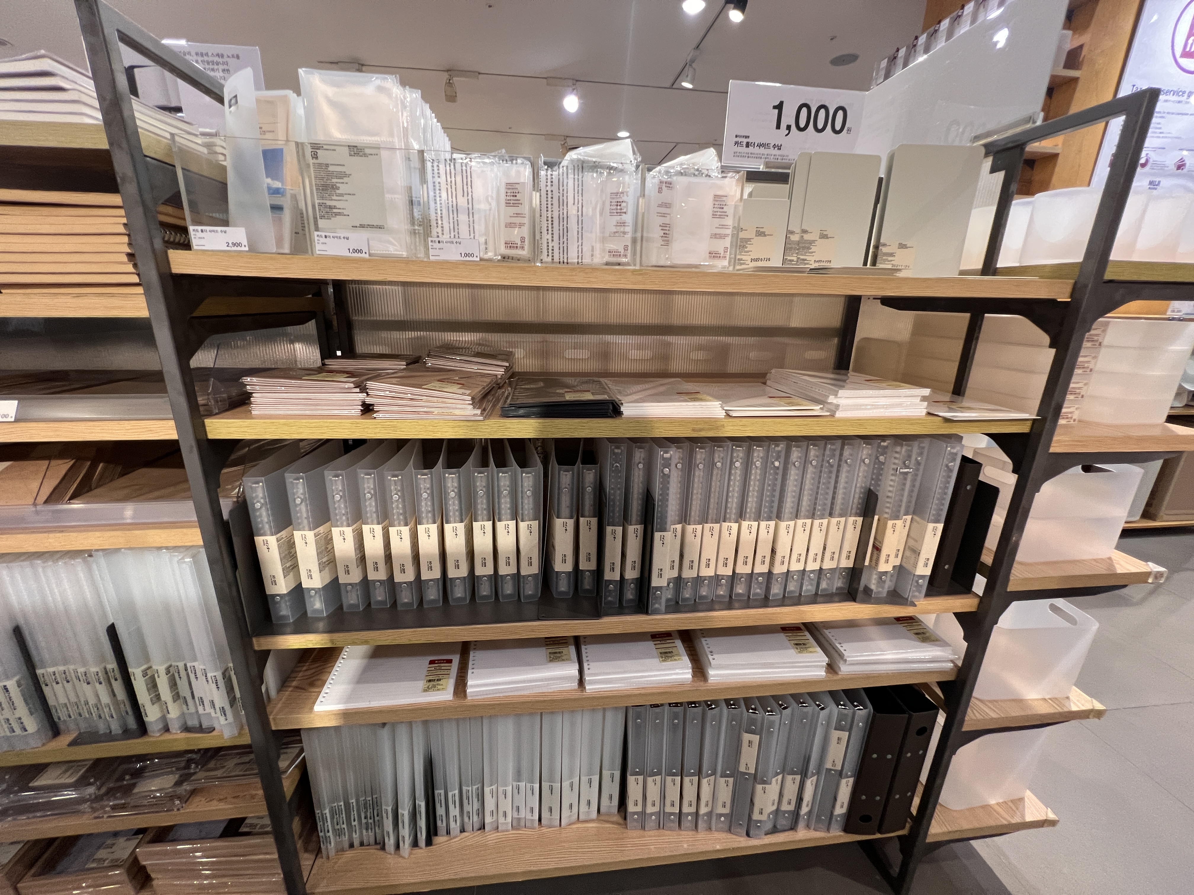 무인양품 문구류