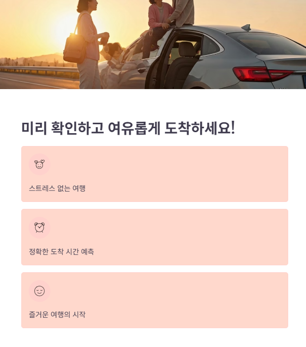 남해고속도로 CCTV 활용 최종 점검!