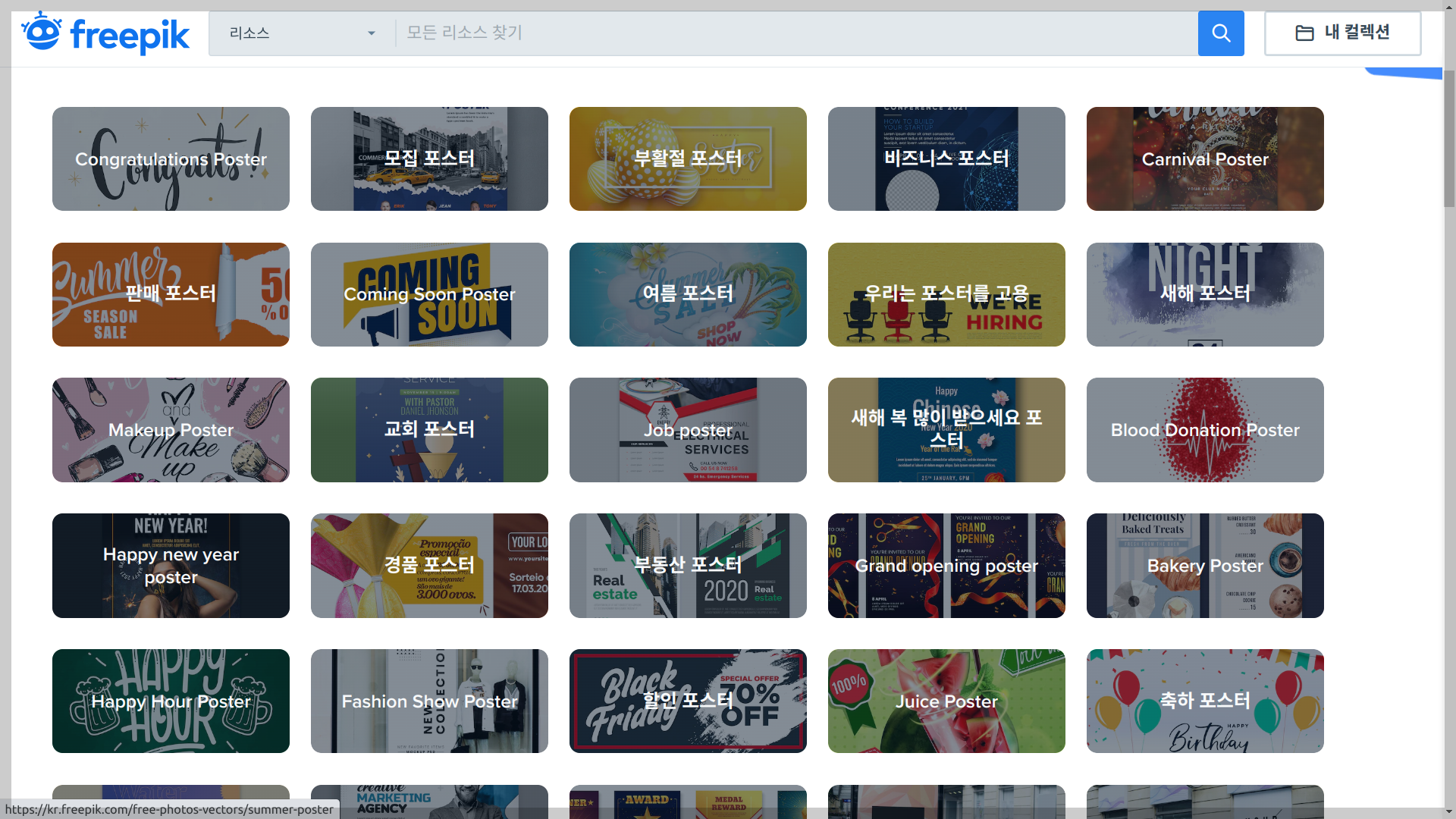 포스터