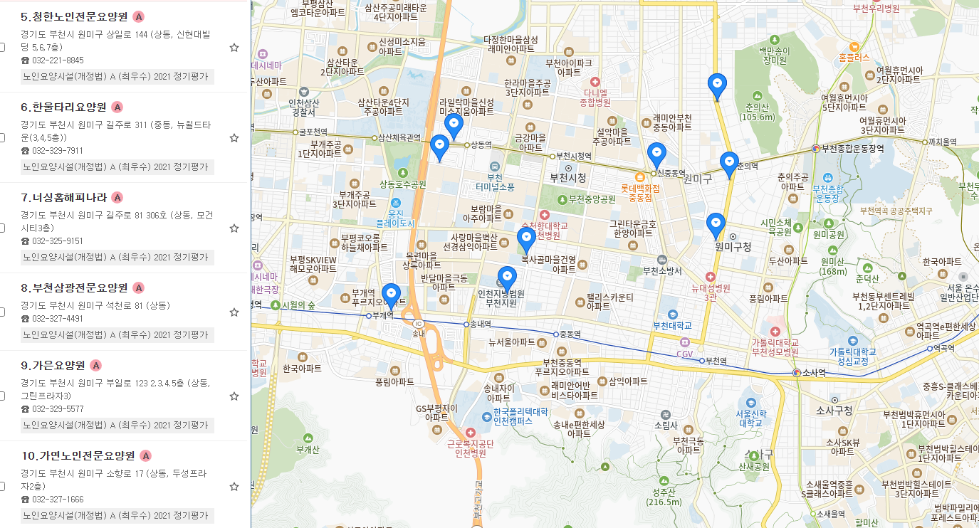 원미구요양기관리스트