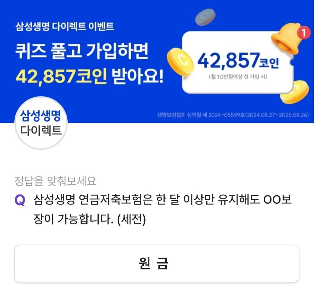 비트버니 퀴즈 9월 12일 정답 ㄱㄴㅊㅅㅅ