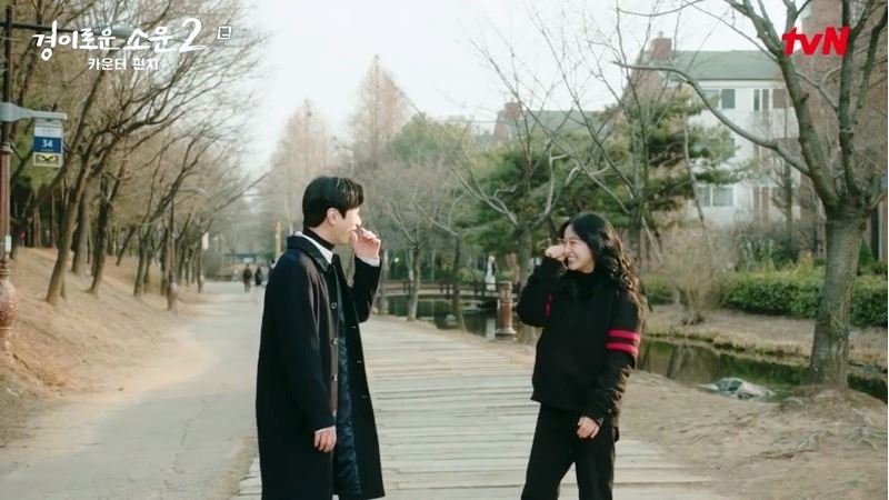 경이로운소문2_7회