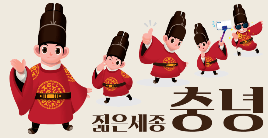 젊은 세종 충녕