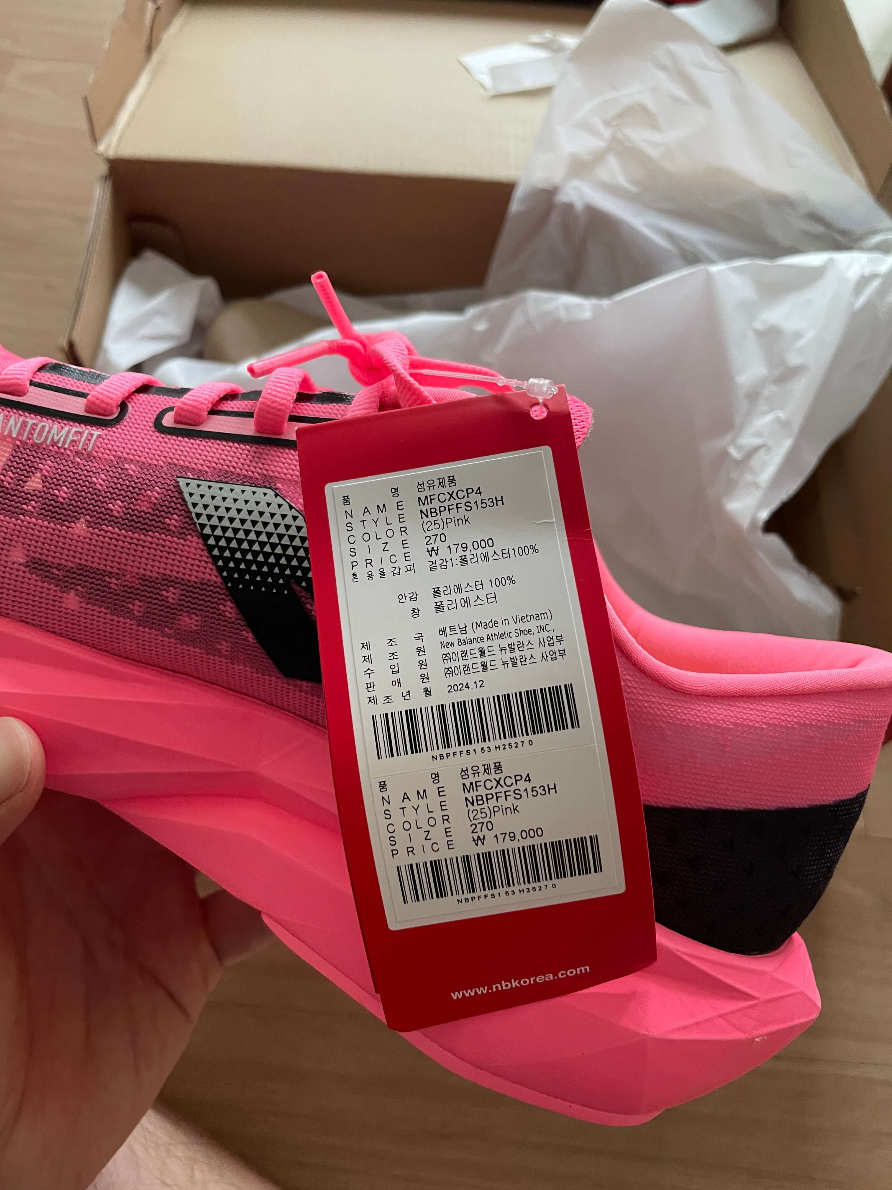 뉴발란스 퓨어셀 레벨 v4 