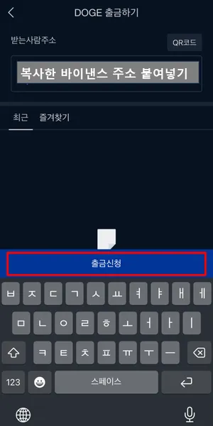 도지코인시세 출금방법