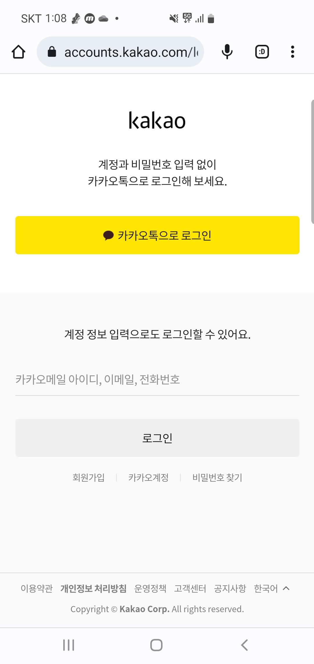카카오 뷰