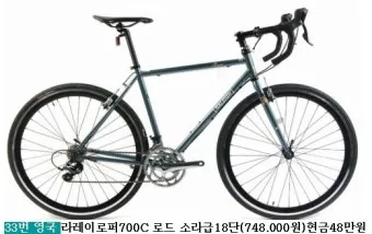 중고 자전거 직거래 안전한 장터 사이트 추천_16